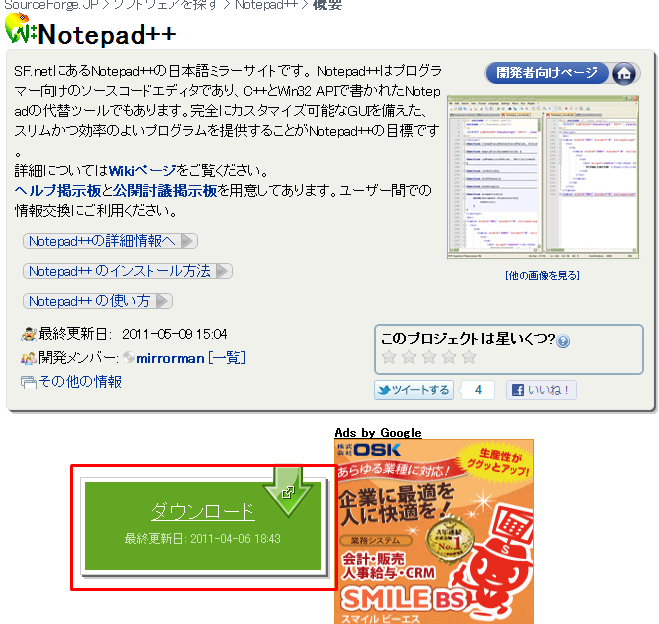Notepad++でZenCodingを使ってみる PSMEMO